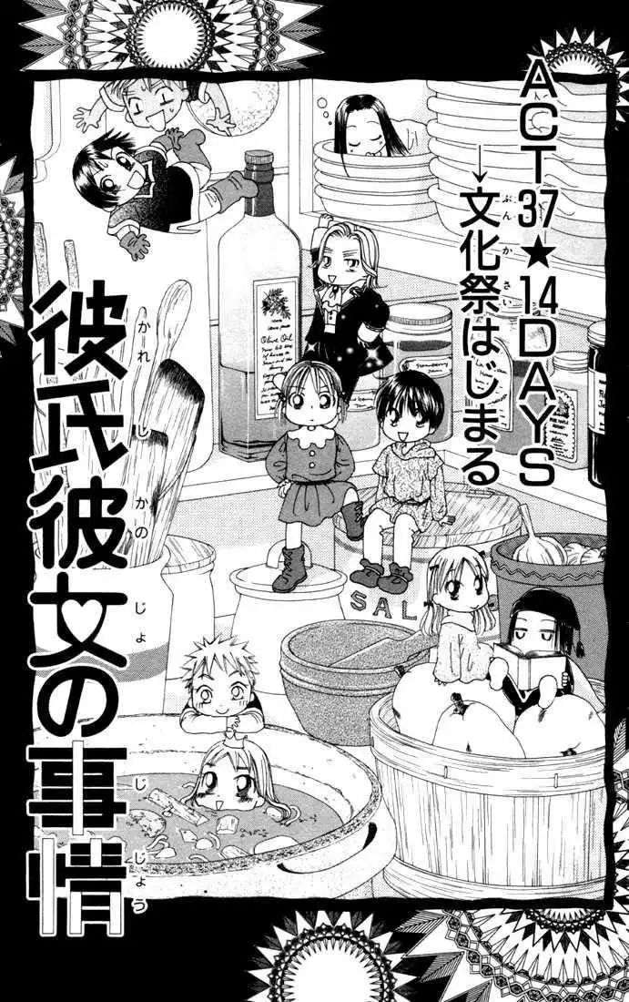 Kare Kano Chapter 37 3